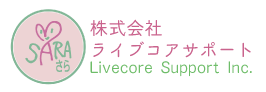 株式会社 ライブコアサポート