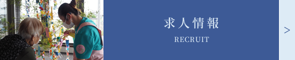求人 介護 ひたちなか市